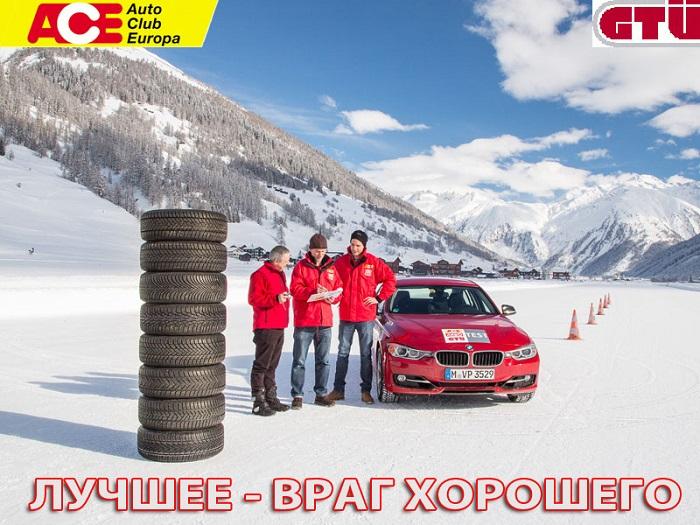 Тест зимних шин 225/50 R17 2015