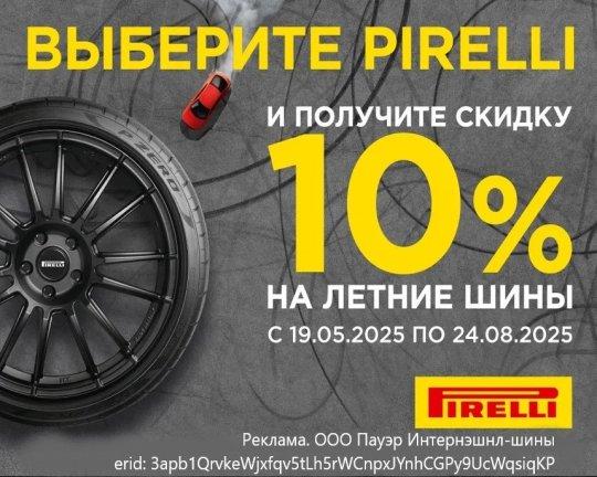 Бесплатный шиномонтаж на зимние шины HiFly в подарок!