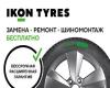 Расширенная гарантия на шины Ikon Tyres