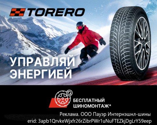 TORERO: УПРАВЛЯЙ ЭНЕРГИЕЙ!
