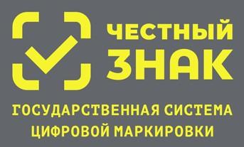 Маркировка шин: что дает покупателю «Честный знак»