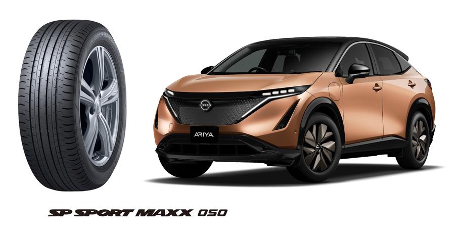 Dunlop SP Sport Maxx 050 выбраны в качестве заводских шин для нового электрокроссовера Nissan Ariya