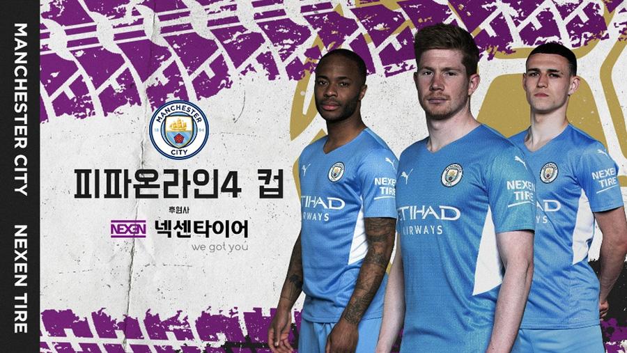 Nexen Tire спонсирует турнир по киберспорту Man City FIFA Online 4 Cup