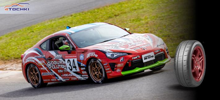 Bridgestone выпустила новую шину линейки Potenza для кольцевых гонок