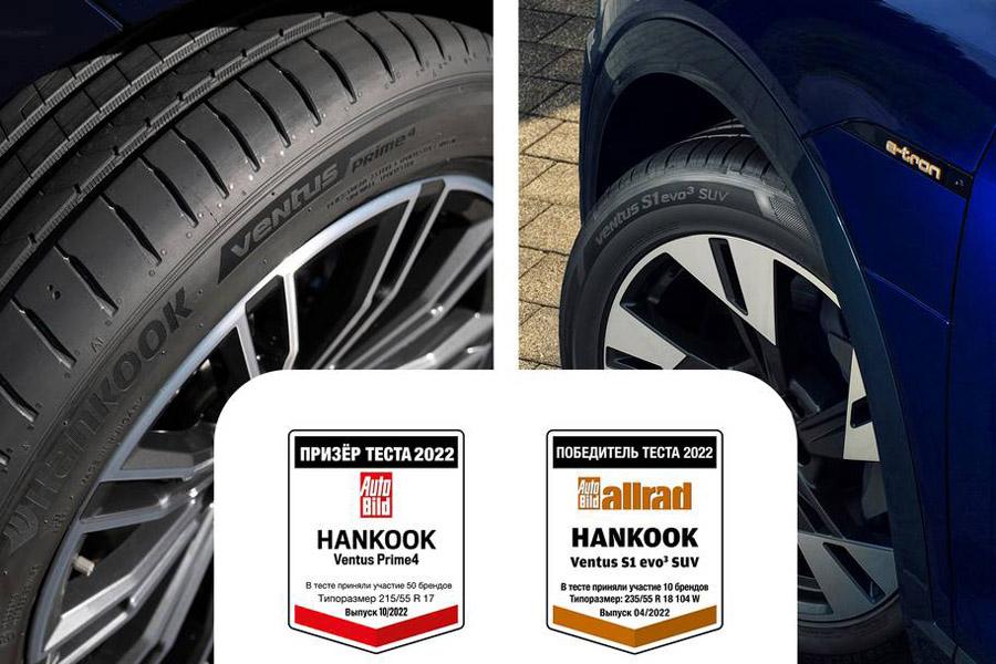 Шины Hankook впечатлили экспертов независимых автомобильных СМИ