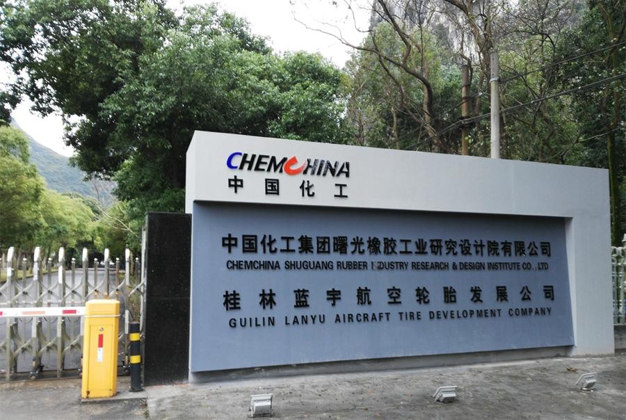 В китайском Гуйлине построят новый завод авиационных шин