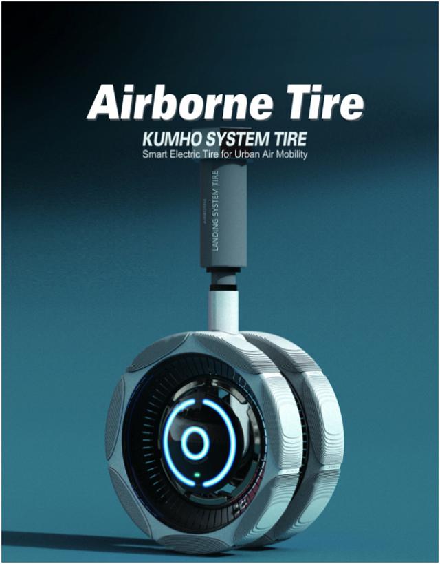 Концепт-шина Airborne от Kumho отмечена премией Red Dot Design Award 2022