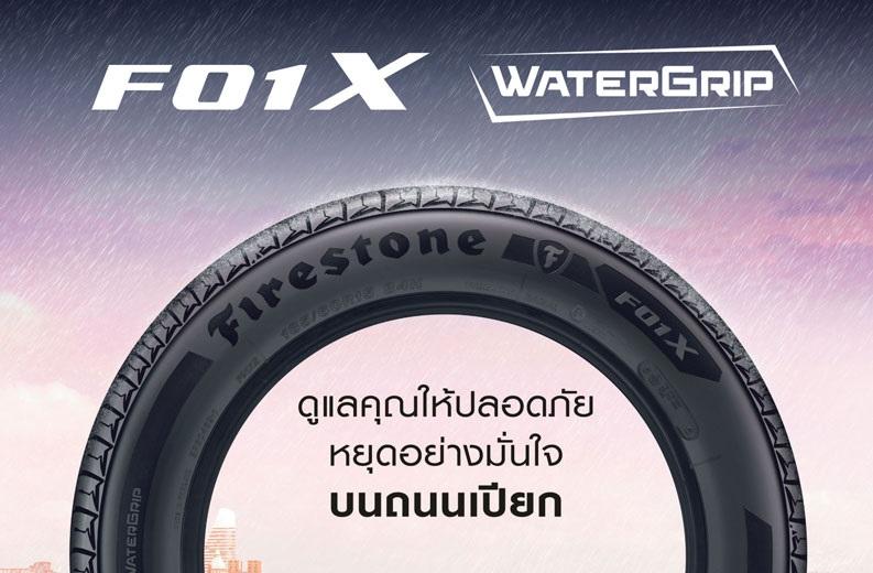 В Таиланде представлены новые дождевые шины марки Firestone