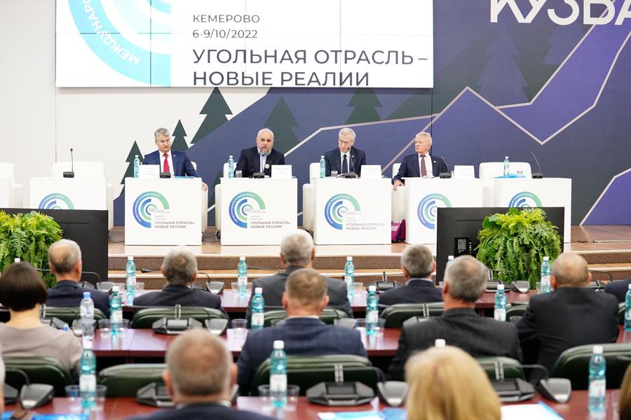 На Международном форуме в Кузбассе обсудили проблемы утилизации КГШ