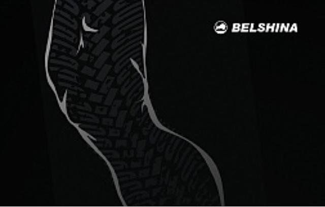 «Белшина» презентовала новый корпоративный календарь