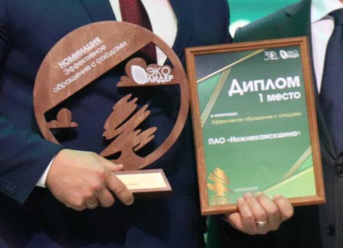 «Нижнекамскшина» признана эколидером Республики Татарстан