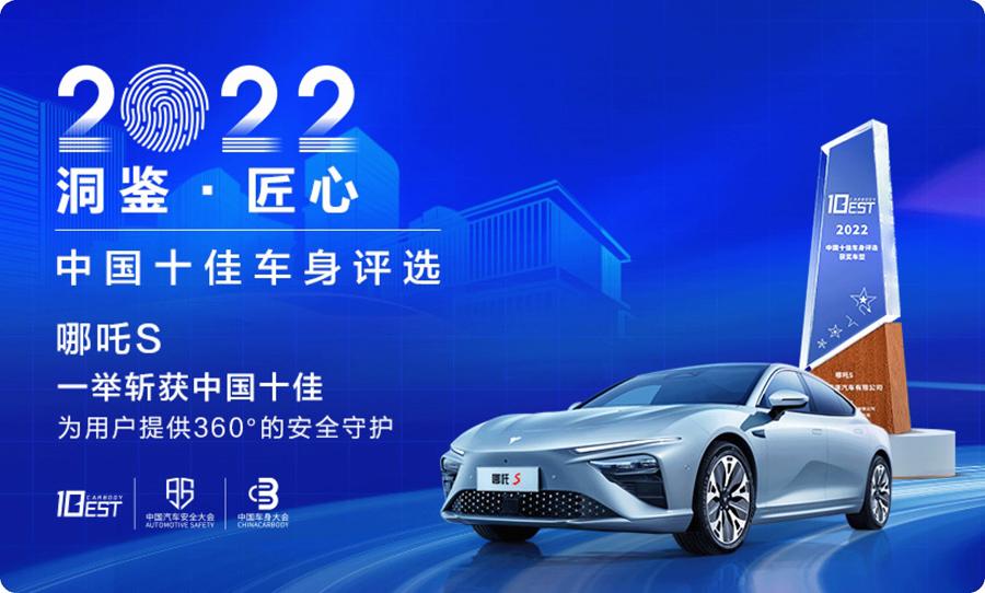 Sumitomo будет поставлять шины Dunlop e.SPORT MAXX для электромобилей Neta S