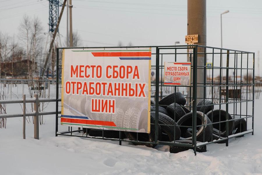 В рамках проекта «Чистый Ямал» губкинцы сдали на утилизацию 200 тонн старых шин