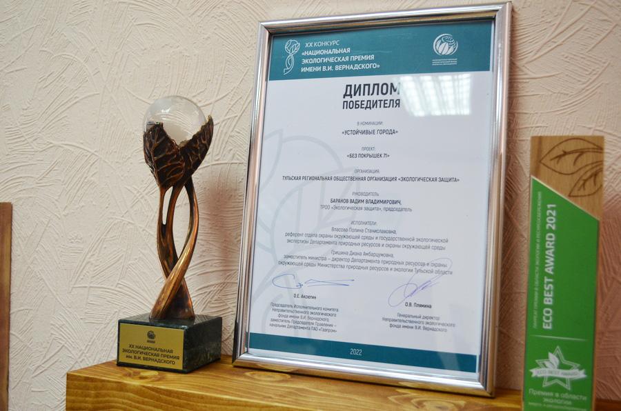 Новомосковский экопроект «Без покрышек 71» признан лучшим в России