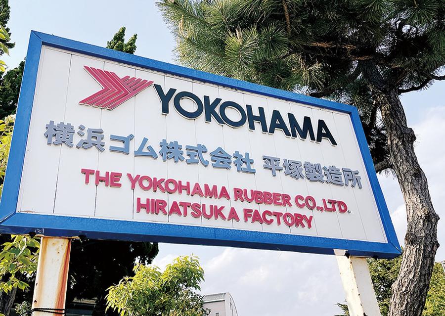 Yokohama рапортует о рекордных объемах продаж и прибыли за 2022 год