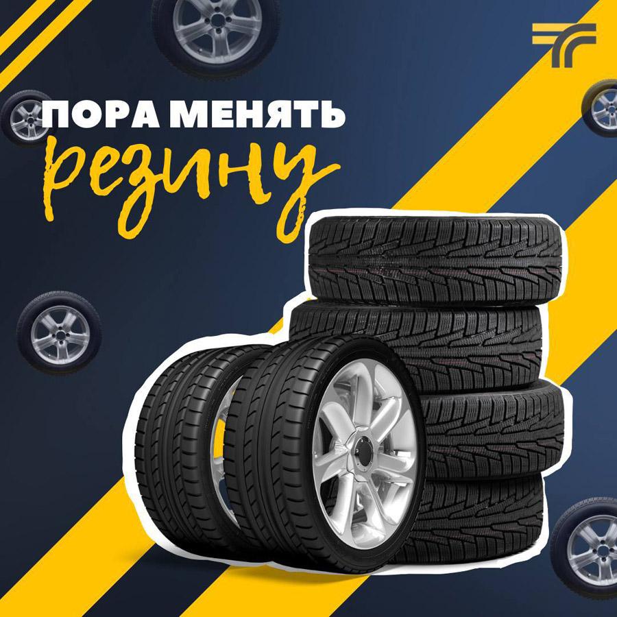 В Подмосковье пришла пора менять зимнюю резину на летнюю