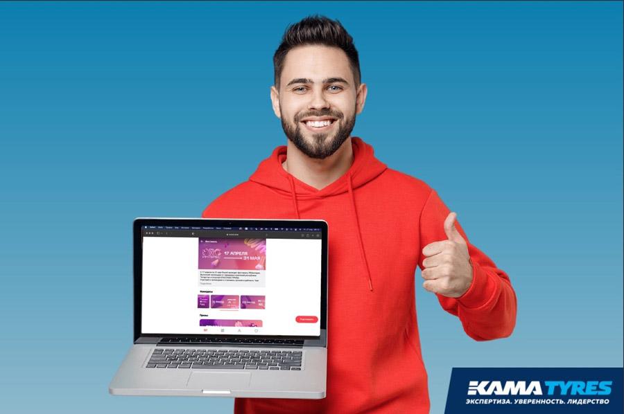 Kama Tyres предлагает участникам фестиваля PROинтерес разработать оригинальную модель шин