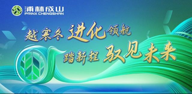 Prinx Chengshan представила новые линейки TBR-шин