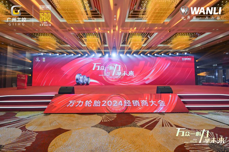 Wanli подвела итоги и представила новинки