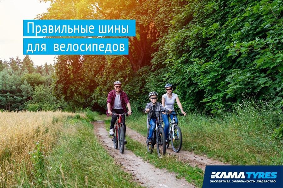 В России представлен новый бренд велошин Kama Velta
