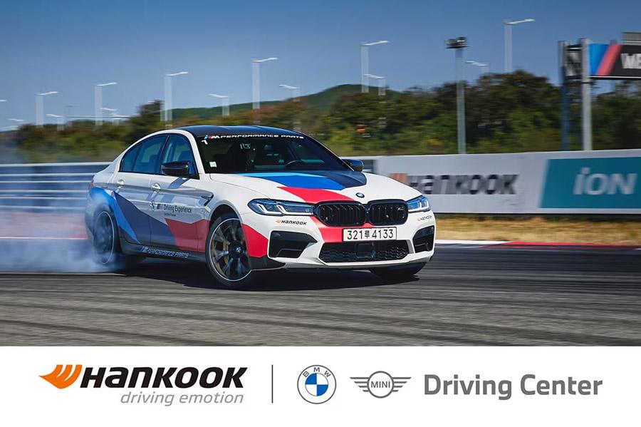 Hankook Tire отмечает 10-летие сотрудничества с Центром вождения BMW в Южной Корее 