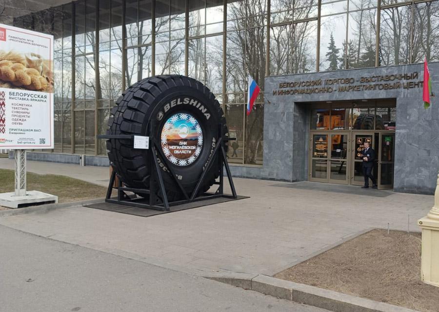 На ВДНХ в Москве установили сверхкрупногабаритную шину марки Belshina