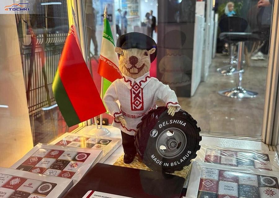 ОАО «Белшина» на выставке «Нефть, газ и нефтехимия Ирана»