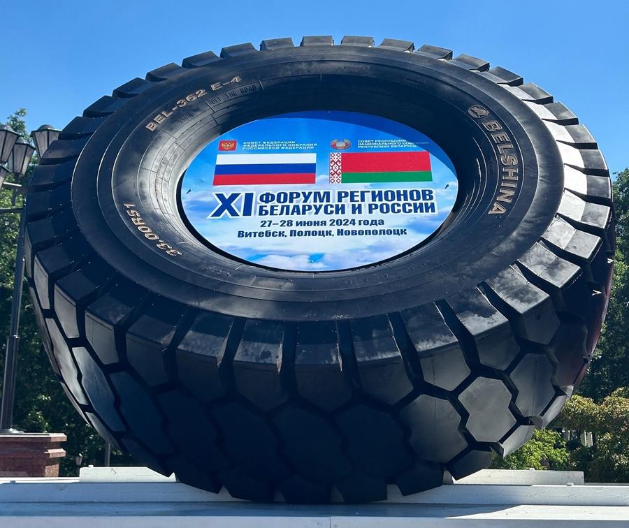 Продукция «Белшины» на Форуме регионов России и Беларуси