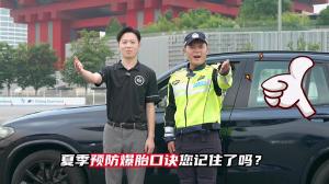 Bridgestone и дорожная полиция Шанхая представили совместный видеоролик