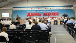 «Волтайр-Пром» на Дне поля «ВолгоградАГРО»