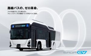 Шины Bridgestone G623 поставляются в качестве штатных для электробусов Isuzu Erga EV