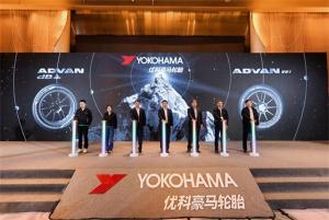 Yokohama представила две новые шины семейства ADVAN на китайском рынке