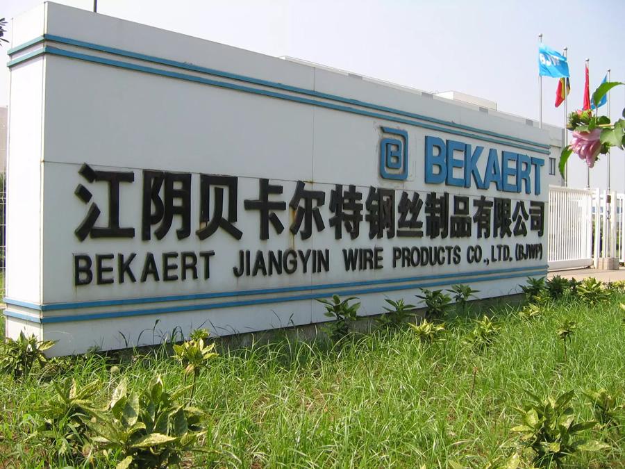 Prinx Chengshan и Bekaert подписали соглашение о стратегическом сотрудничестве