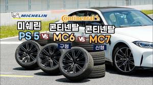 Журналисты AutoView протестировали 19-дюймовые летние спортивные шины