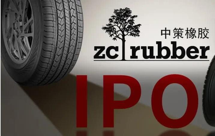 ZC Rubber выходит на Шанхайскую биржу