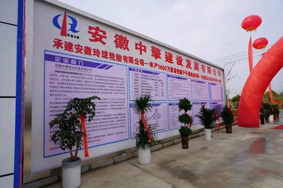 Компания Linglong приступила к строительству своего седьмого шинного завода в Китае