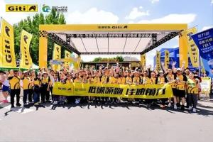 Giti Tire приняла участие в Чанчуньском марафоне
