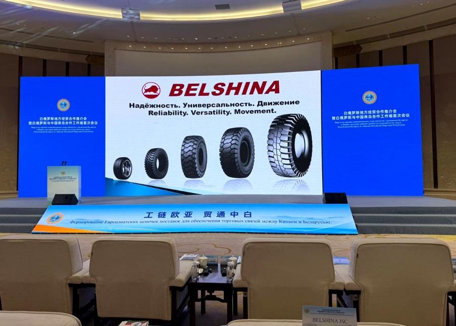 «Белшина» развивает сотрудничество с китайскими партнерами