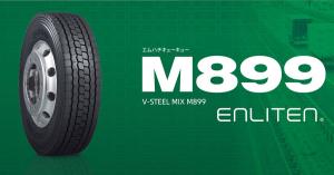 Грузовая шина Bridgestone M899 отмечена японской премией Good Design Award 2025