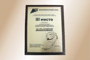 АШК вошел в число лучших экспортеров Алтайского края