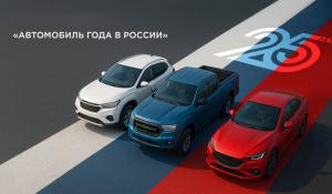 Сотрудничество с премией «Автомобиль года» помогает шинникам Gislaved лучше понимать потребности рынка