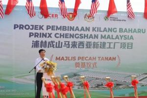В Малайзии стартовало строительство шинного завода китайской компании Prinx Chengshan 