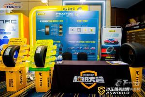 Giti Tire на отраслевых саммитах в Шанхае: От отслеживания трендов до решения насущных проблем