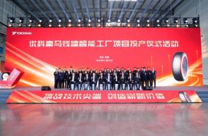 Yokohama построила завод в Китае всего за один год