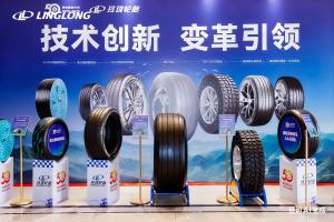 Linglong Tire отметила свое 50-летие в рамках глобальной партнерской конференции