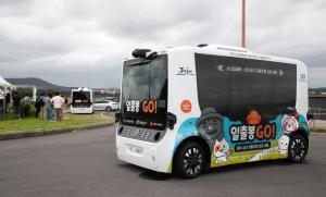 Kumho и Lotte Innovate проводят испытания беспилотных шаттлов с «умными» шинами