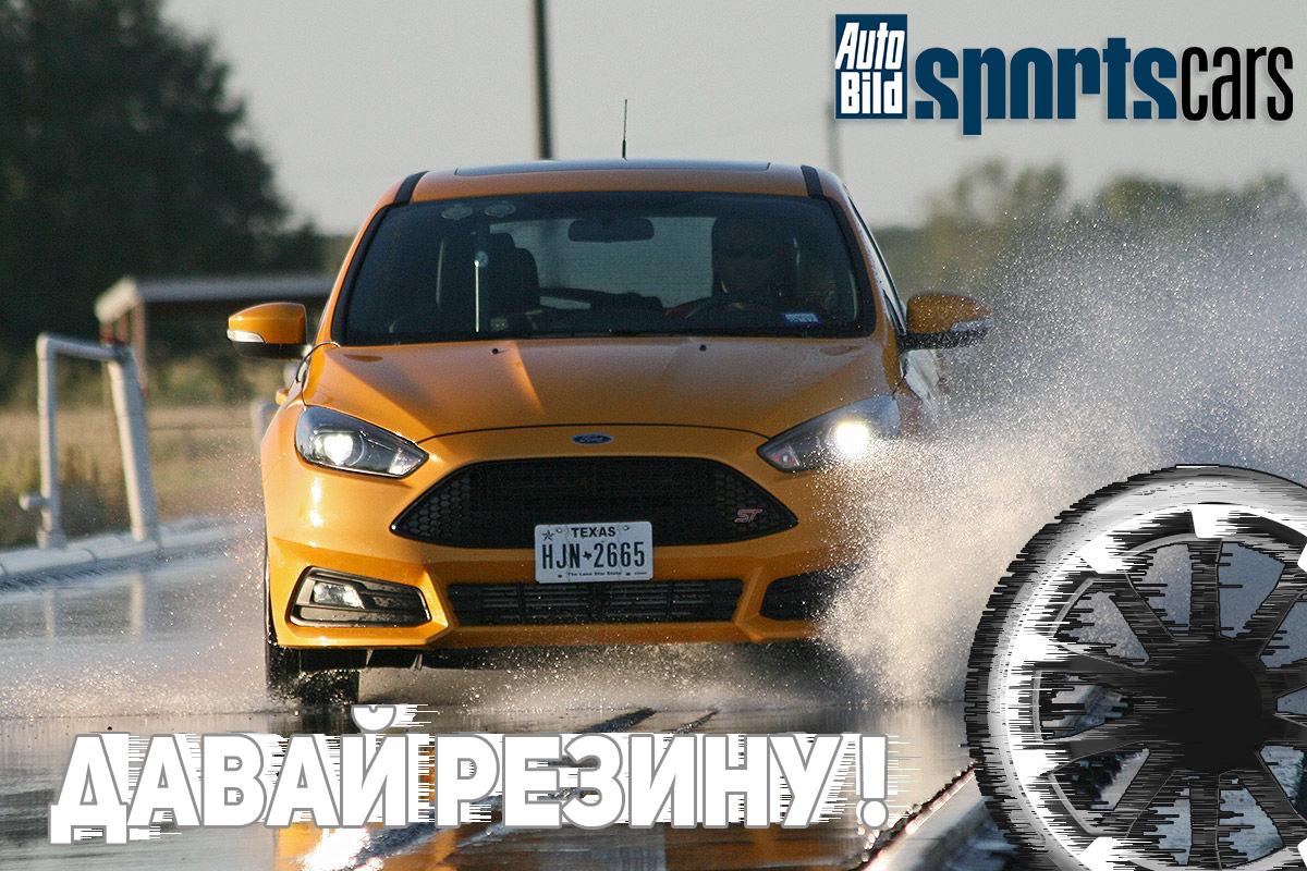 Тест летних шин 235/35 R19 2017