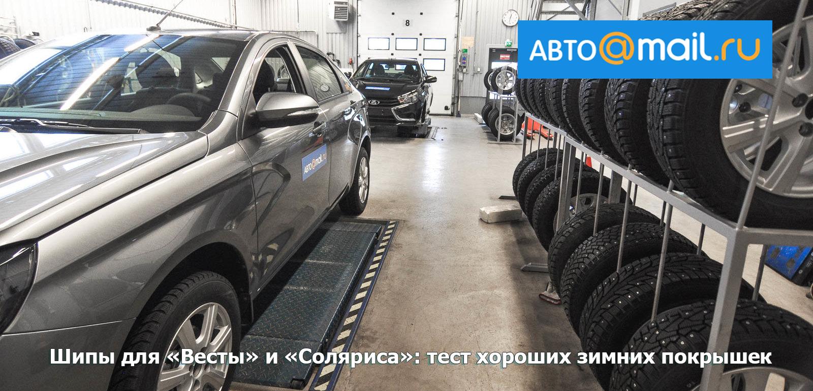 Тест зимних шин 185/65 R15 2017