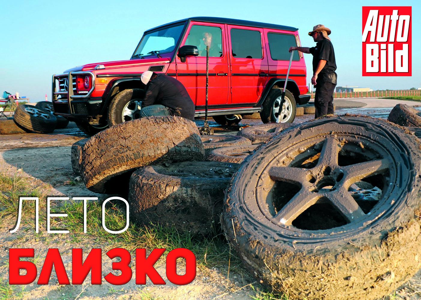 Тест летних шин для внедорожников 265/60 R18 2018