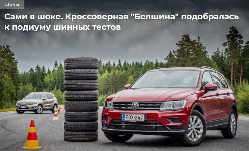 Тест летних шин для кроссоверов 225/65 R17 2019